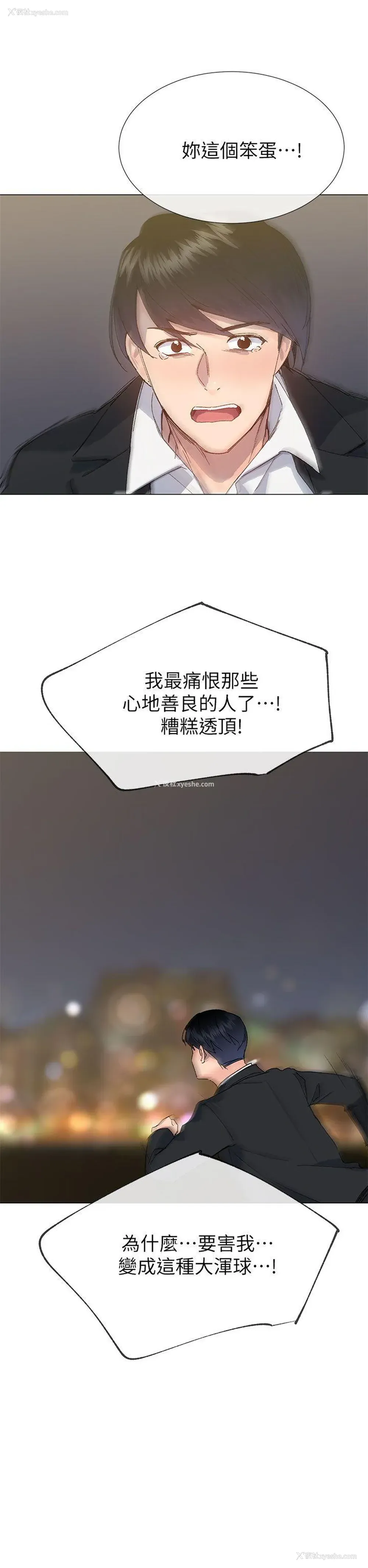 37P - 小一轮的纯爱女孩