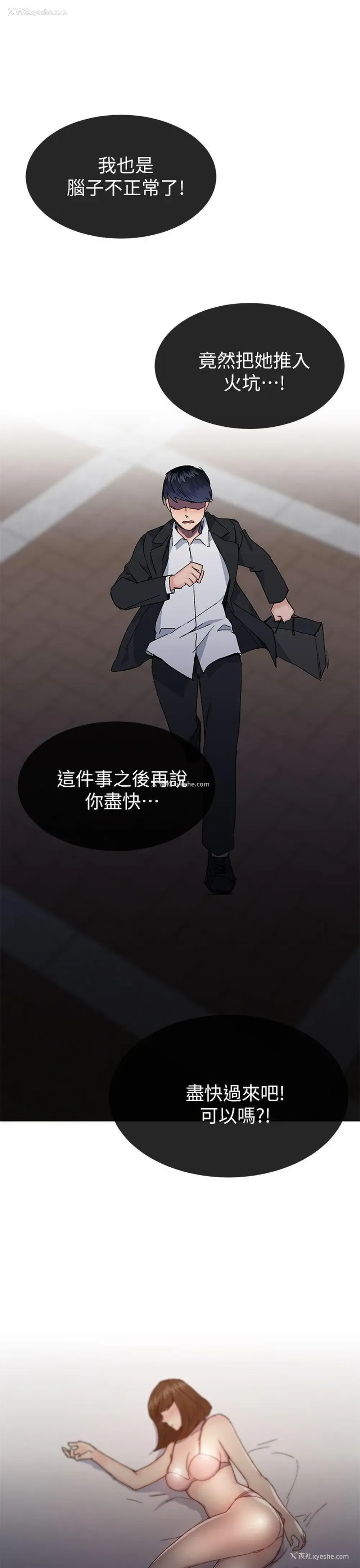 3P - 小一轮的纯爱女孩