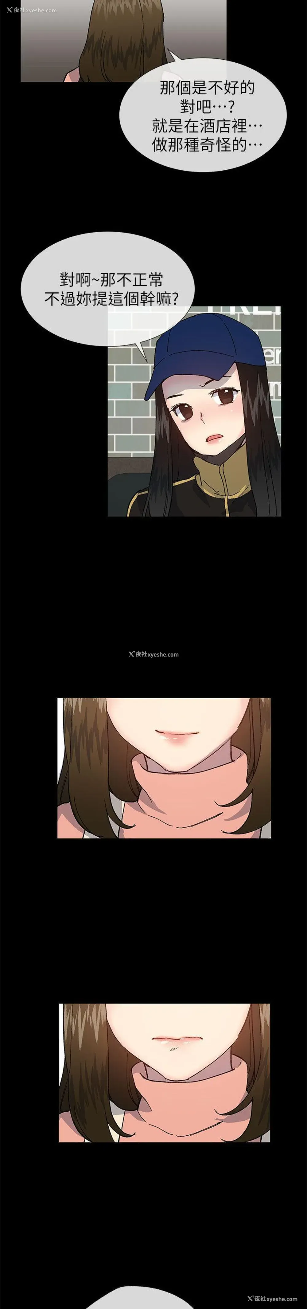 7P - 小一轮的纯爱女孩
