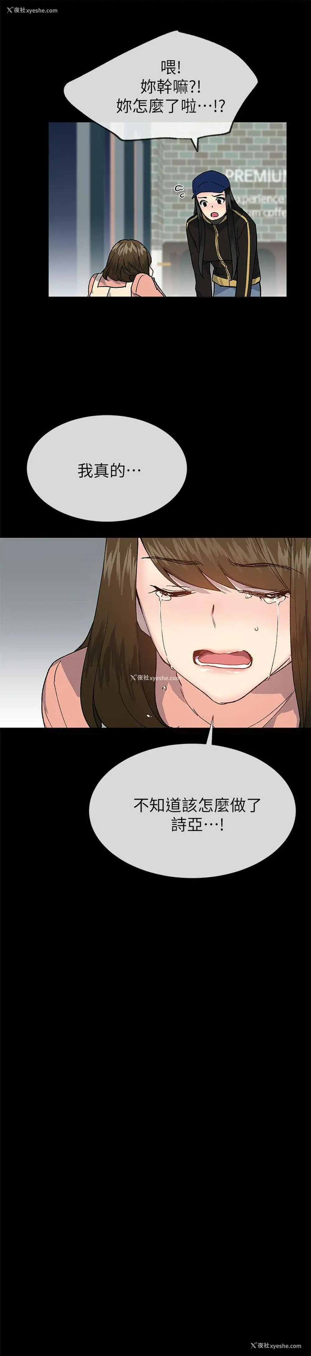 9P - 小一轮的纯爱女孩