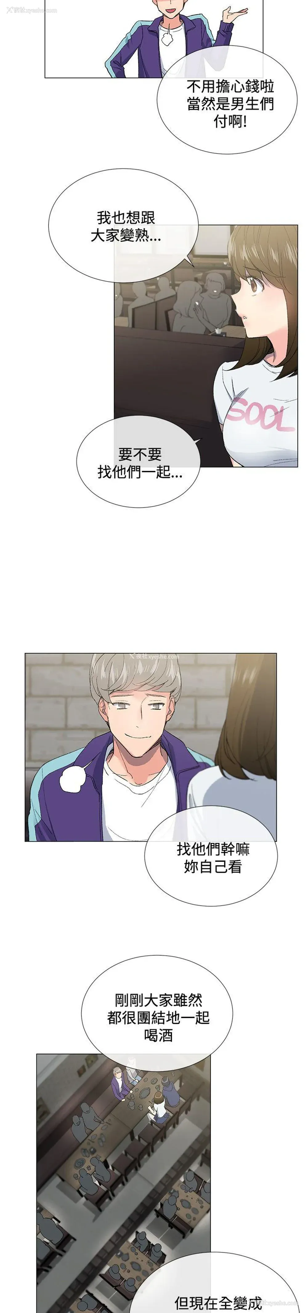 10P - 小一轮的纯爱女孩