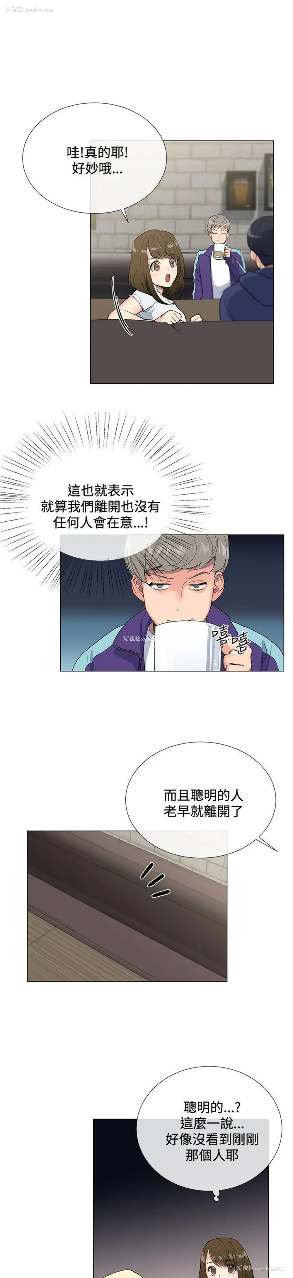 12P - 小一轮的纯爱女孩