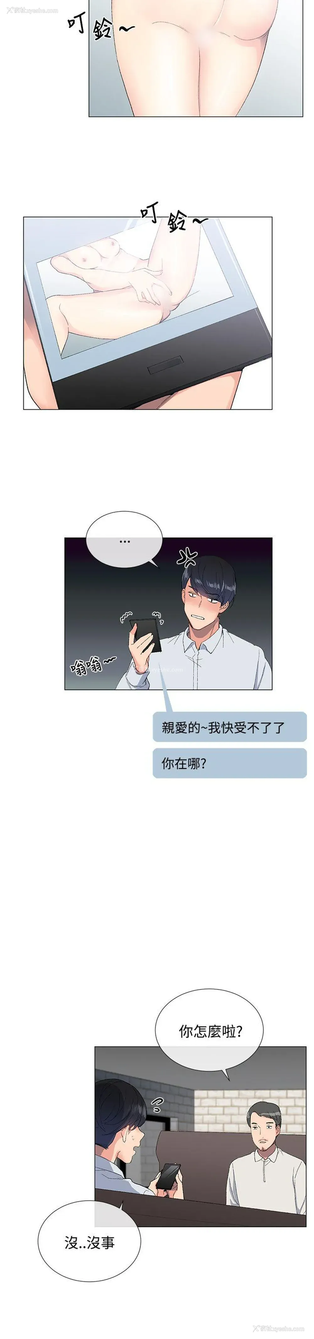 16P - 小一轮的纯爱女孩
