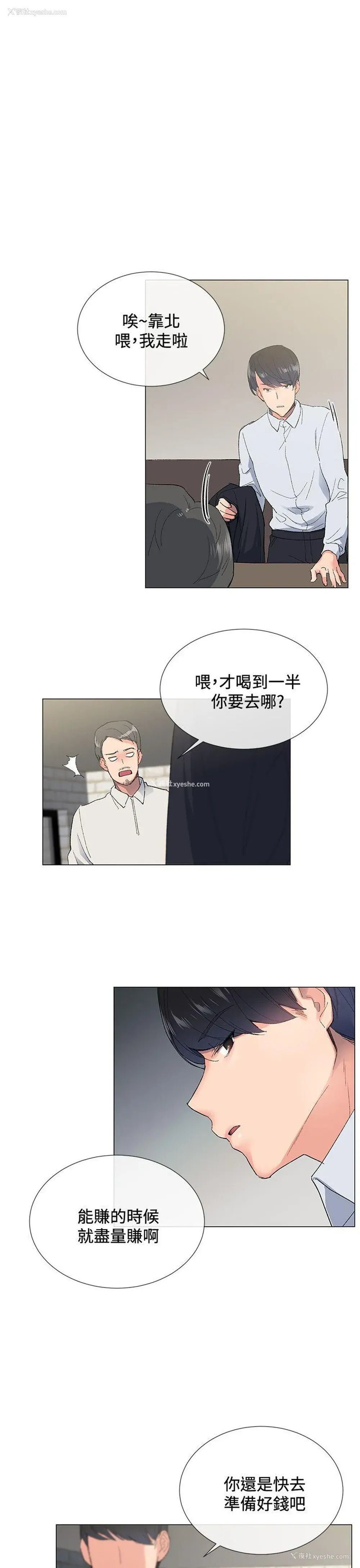 18P - 小一轮的纯爱女孩