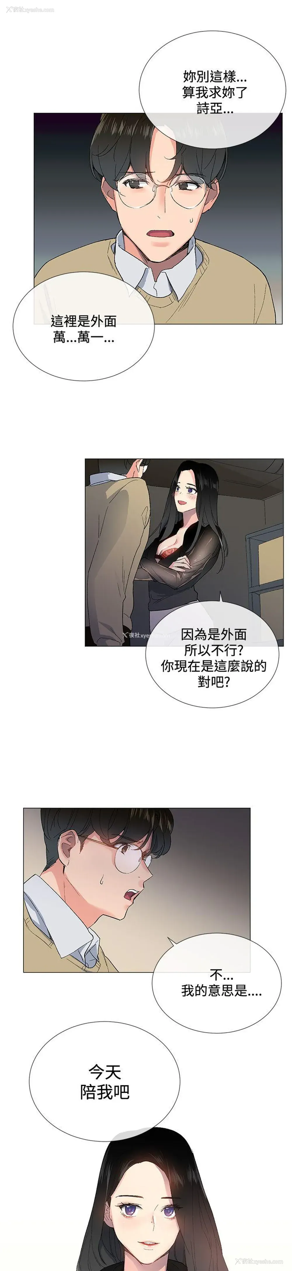1P - 小一轮的纯爱女孩