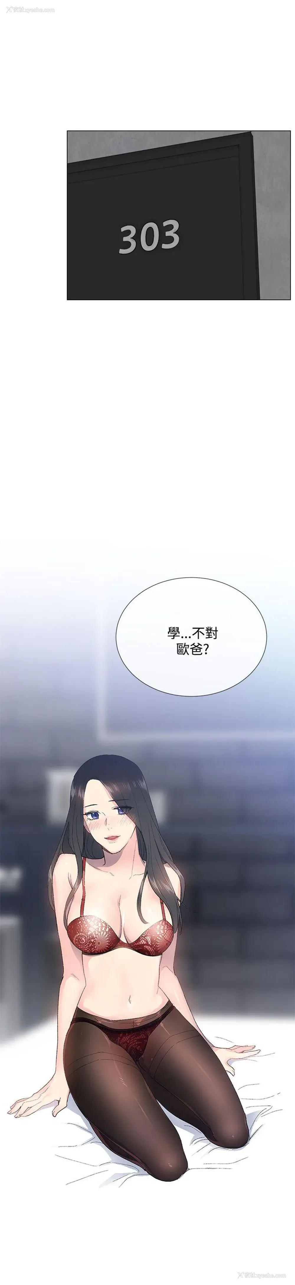 21P - 小一轮的纯爱女孩