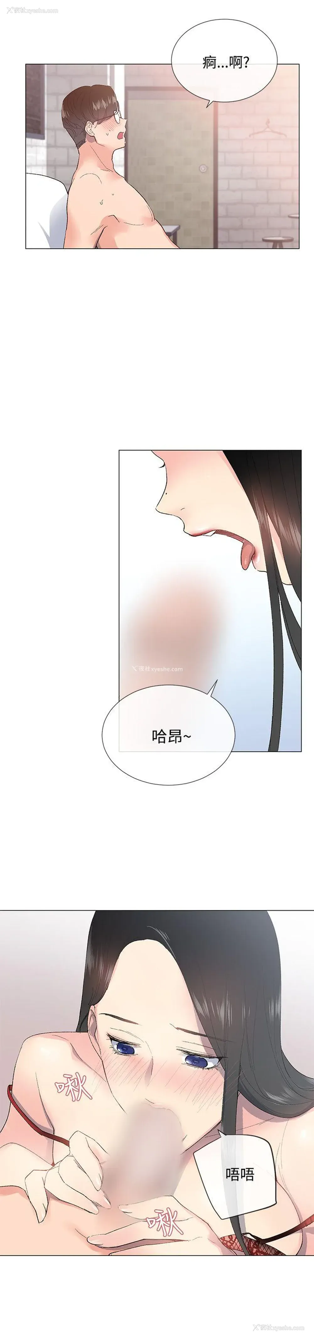 22P - 小一轮的纯爱女孩