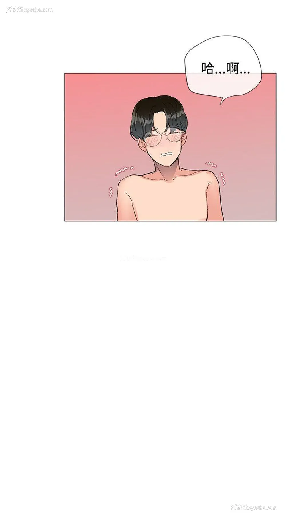 23P - 小一轮的纯爱女孩