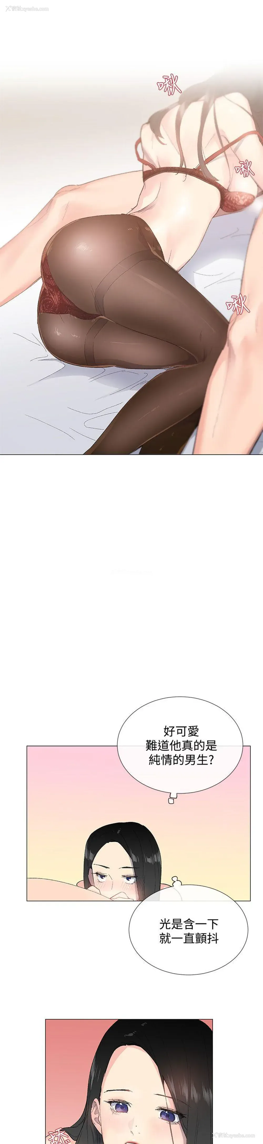 24P - 小一轮的纯爱女孩