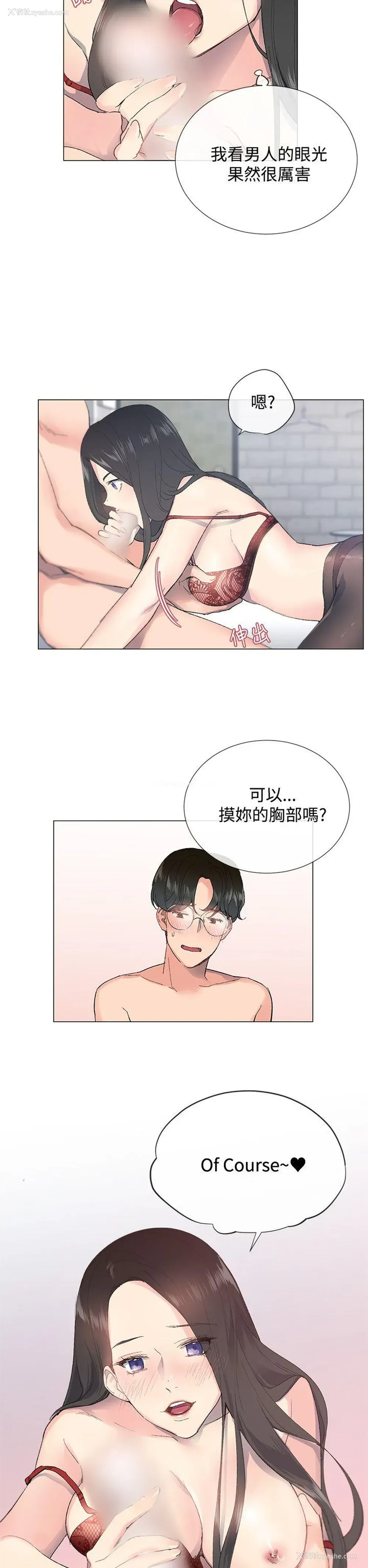 25P - 小一轮的纯爱女孩