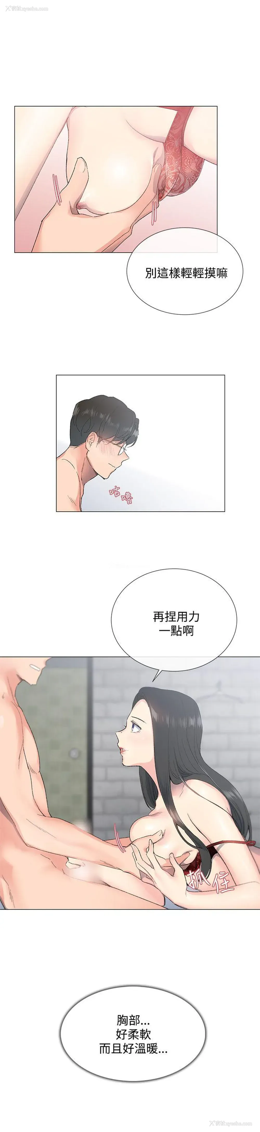 27P - 小一轮的纯爱女孩