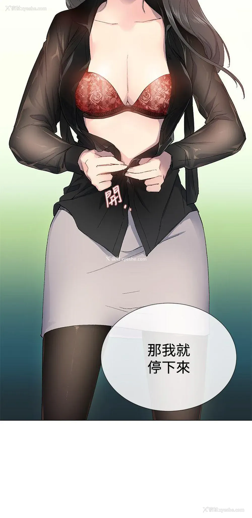 2P - 小一轮的纯爱女孩