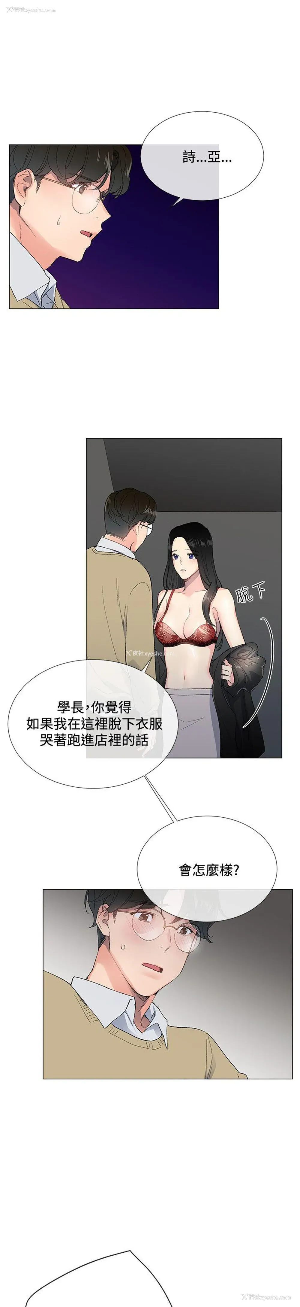 3P - 小一轮的纯爱女孩