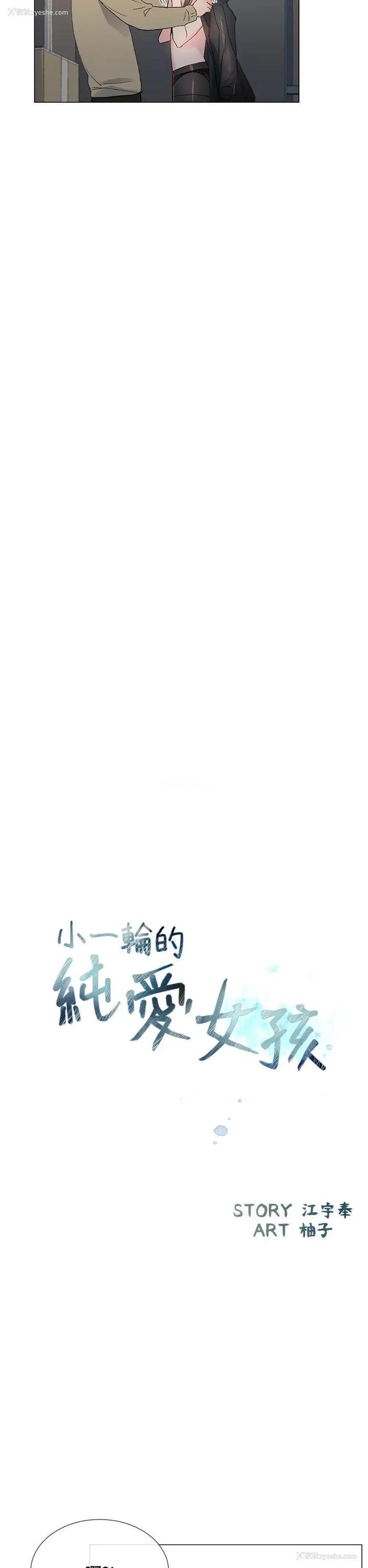 7P - 小一轮的纯爱女孩