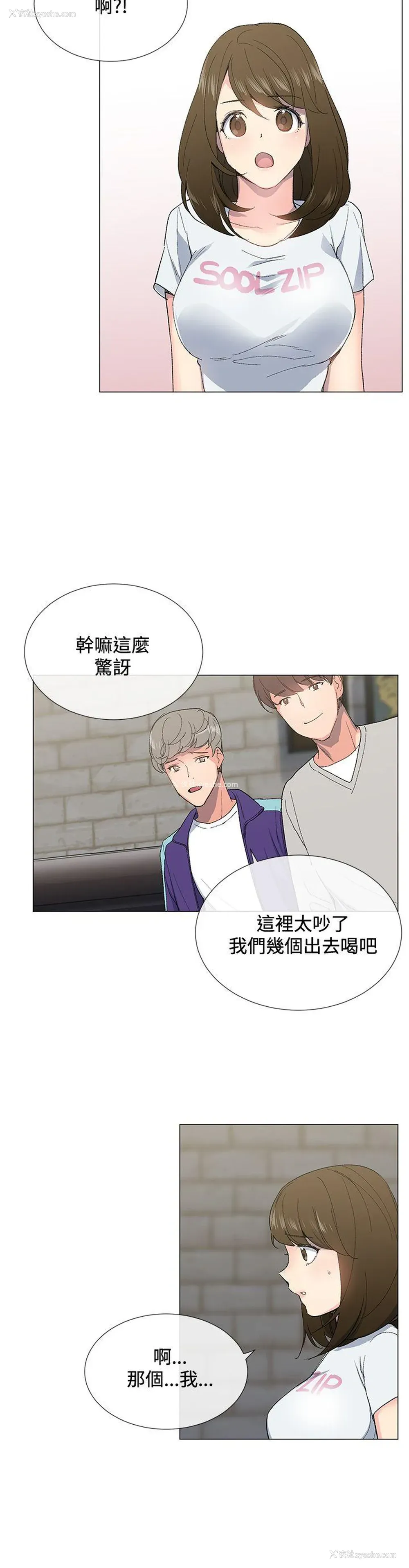 8P - 小一轮的纯爱女孩