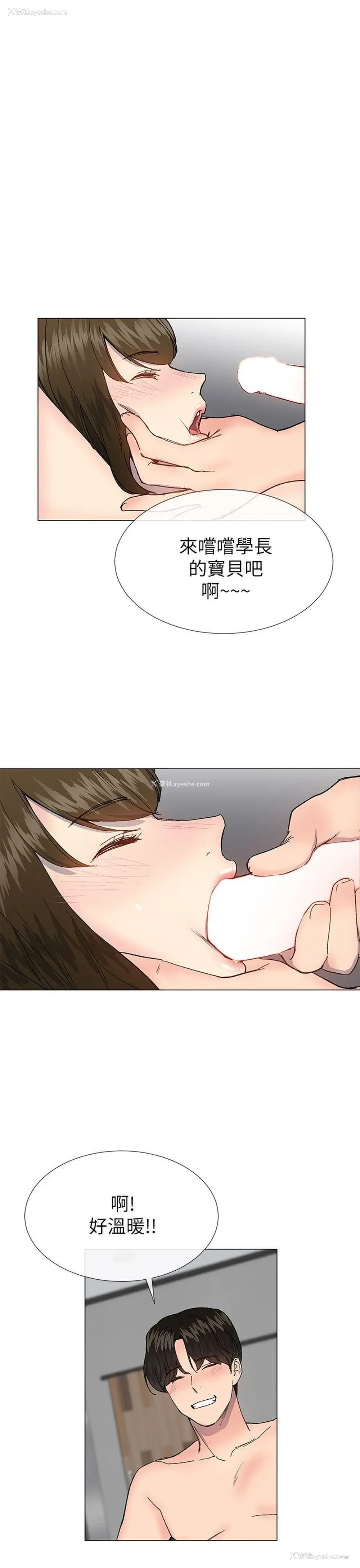 10P - 小一轮的纯爱女孩