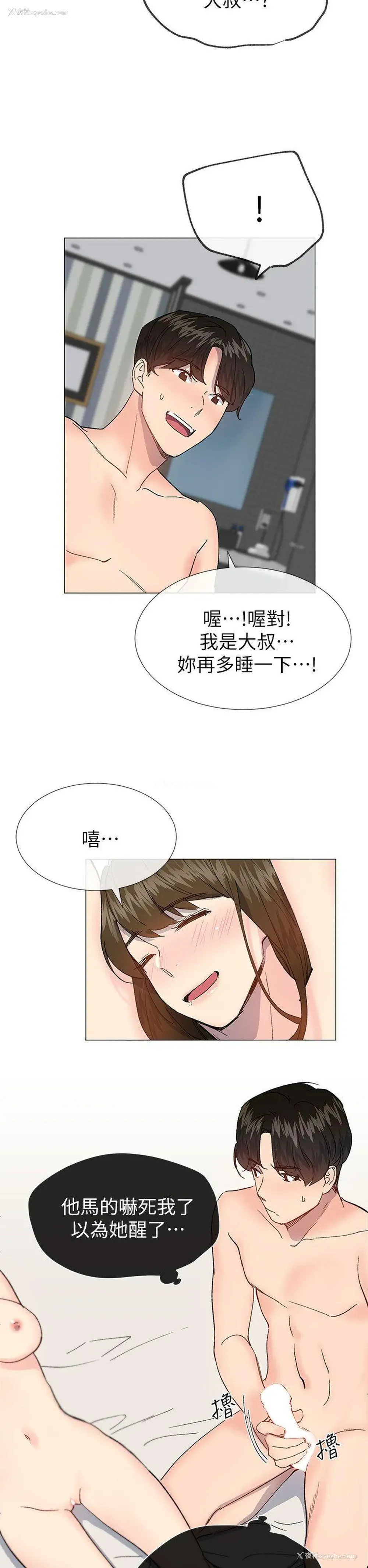 14P - 小一轮的纯爱女孩