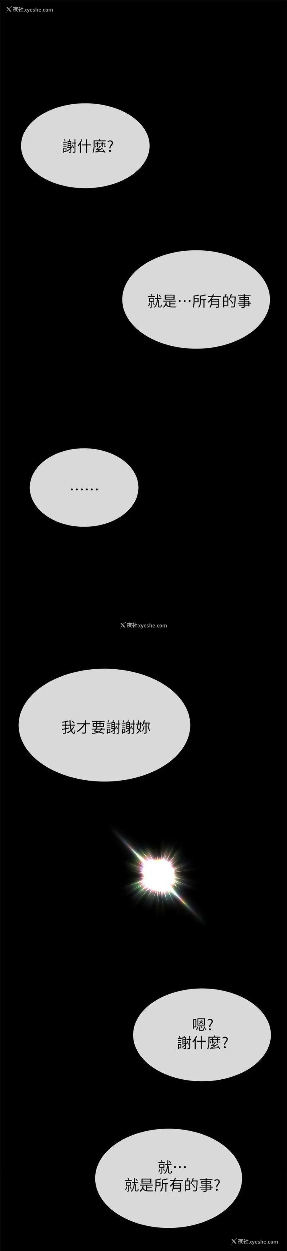 19P - 小一轮的纯爱女孩