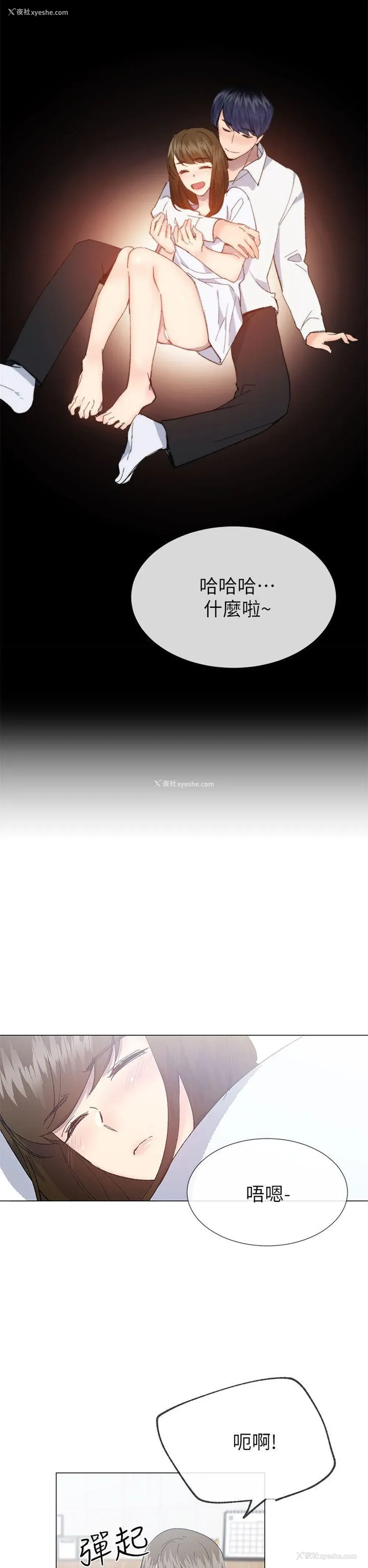 20P - 小一轮的纯爱女孩