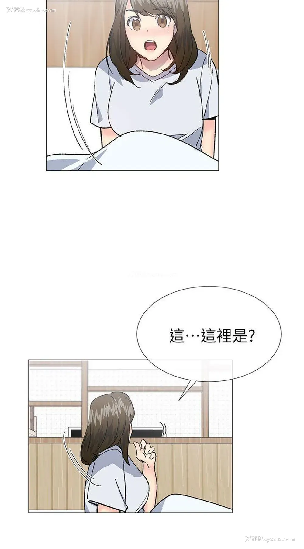 21P - 小一轮的纯爱女孩