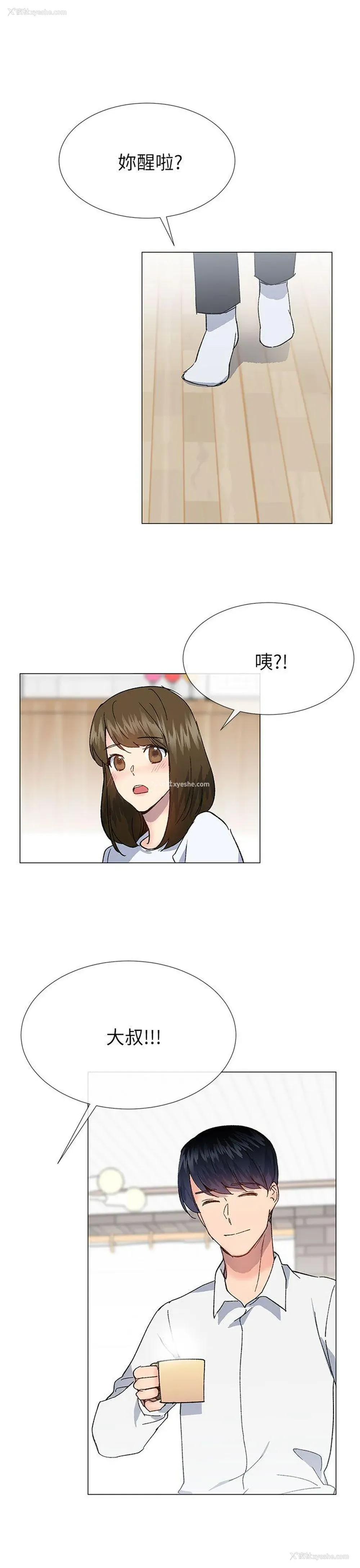 22P - 小一轮的纯爱女孩