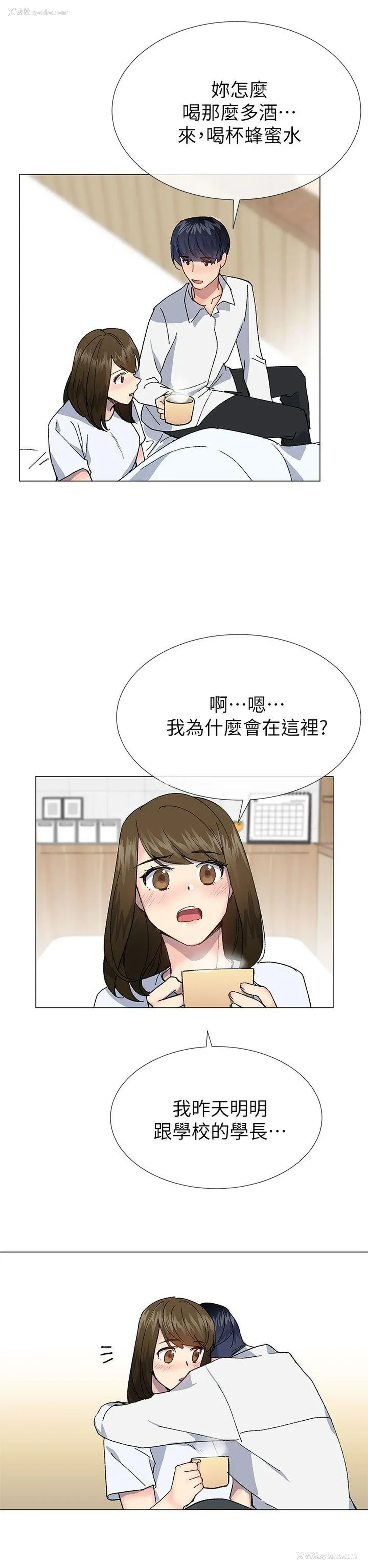 23P - 小一轮的纯爱女孩