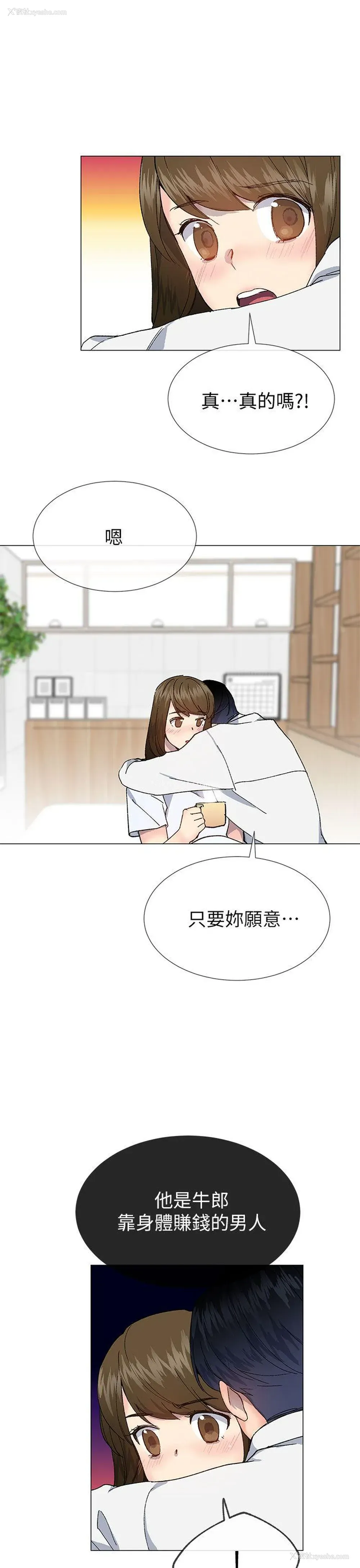 25P - 小一轮的纯爱女孩
