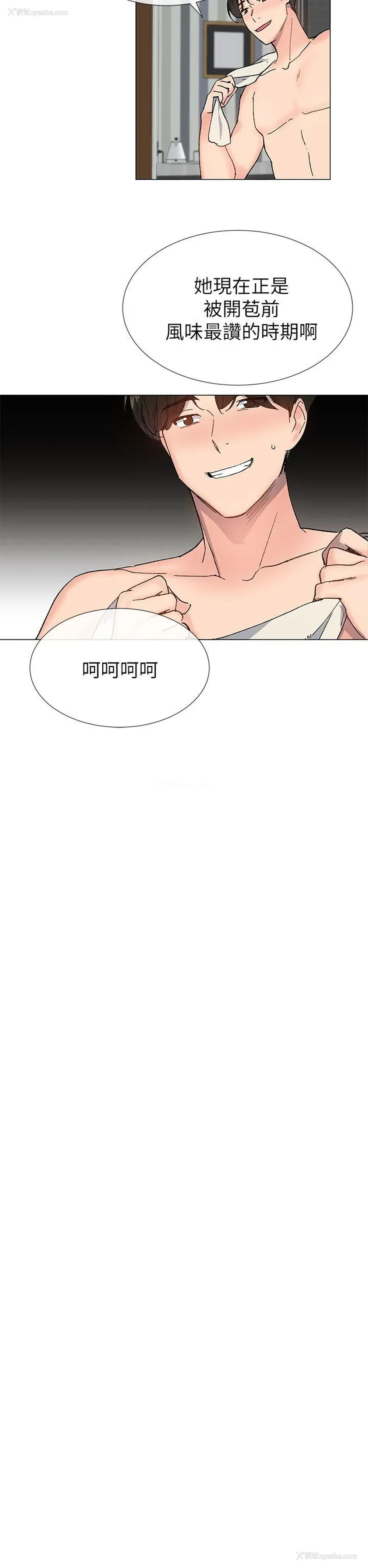 2P - 小一轮的纯爱女孩