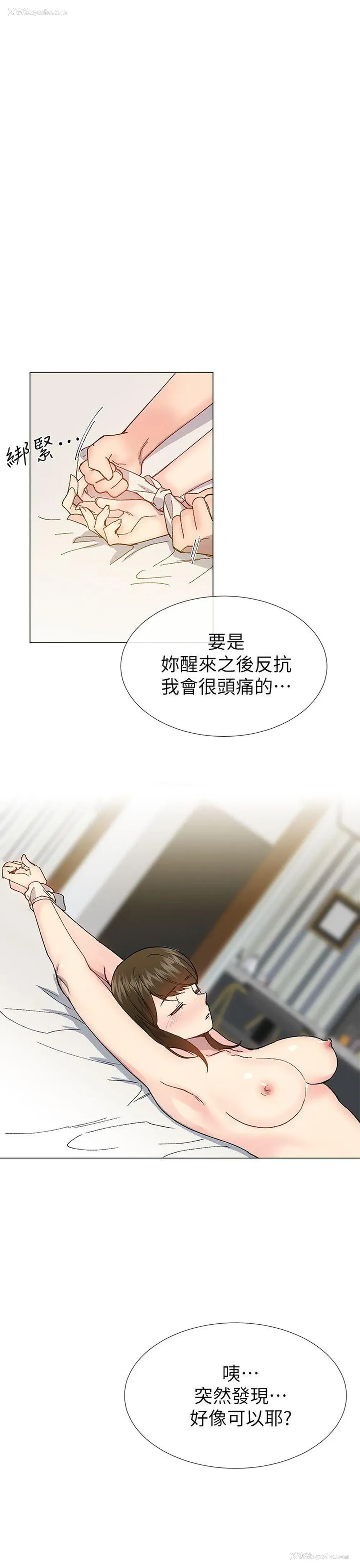 4P - 小一轮的纯爱女孩