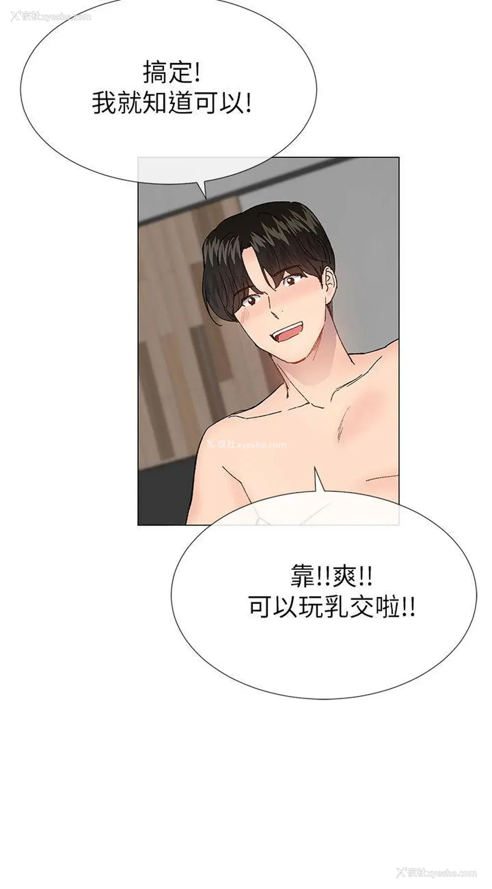 6P - 小一轮的纯爱女孩