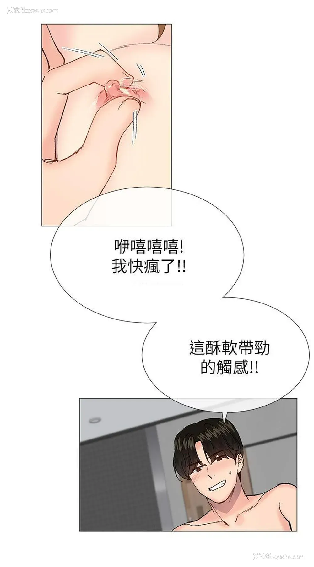 9P - 小一轮的纯爱女孩