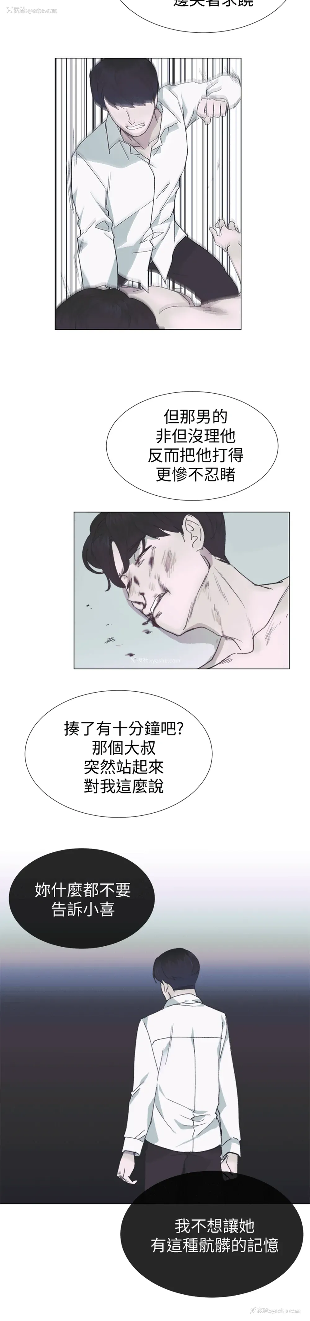 26P - 小一轮的纯爱女孩