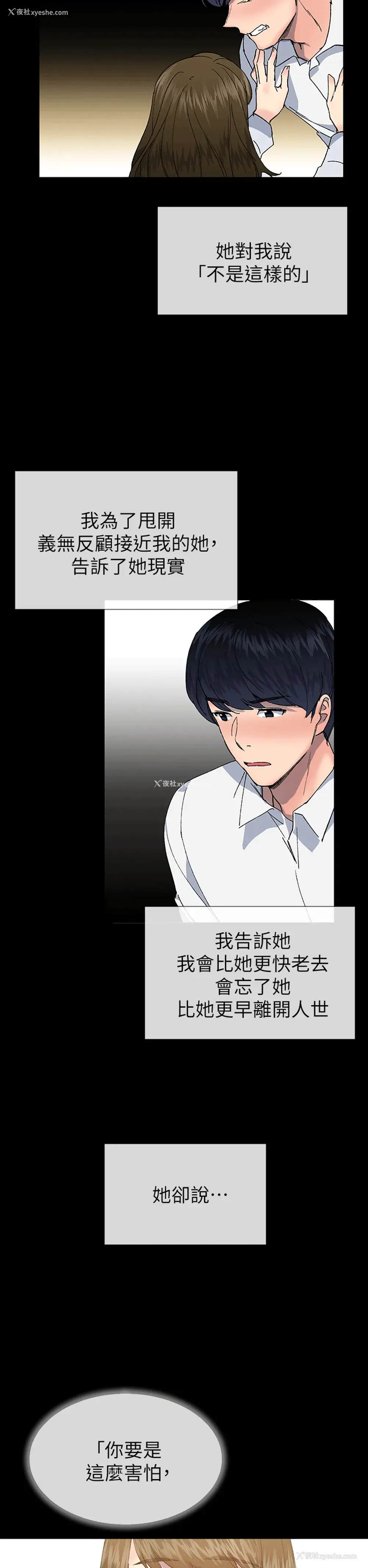 8P - 小一轮的纯爱女孩
