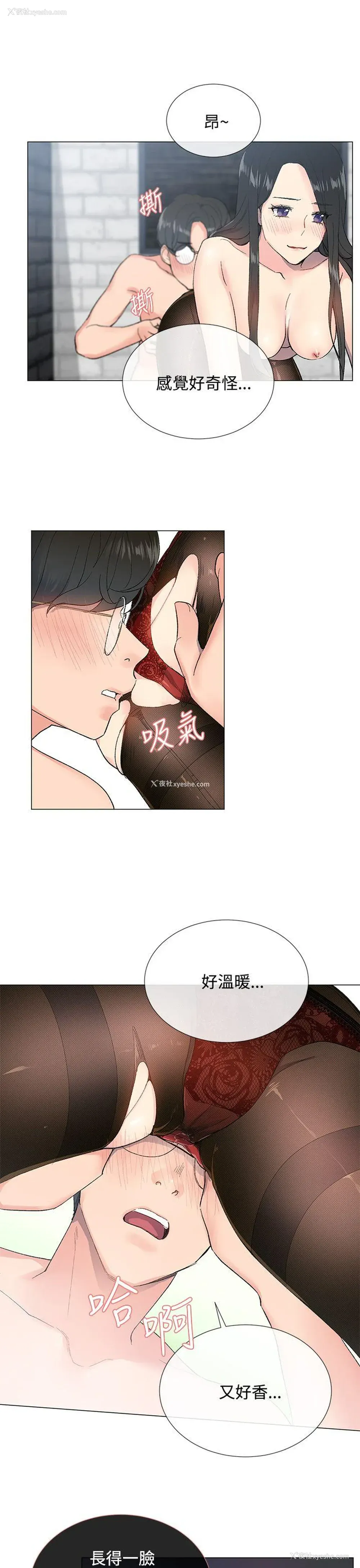 10P - 小一轮的纯爱女孩