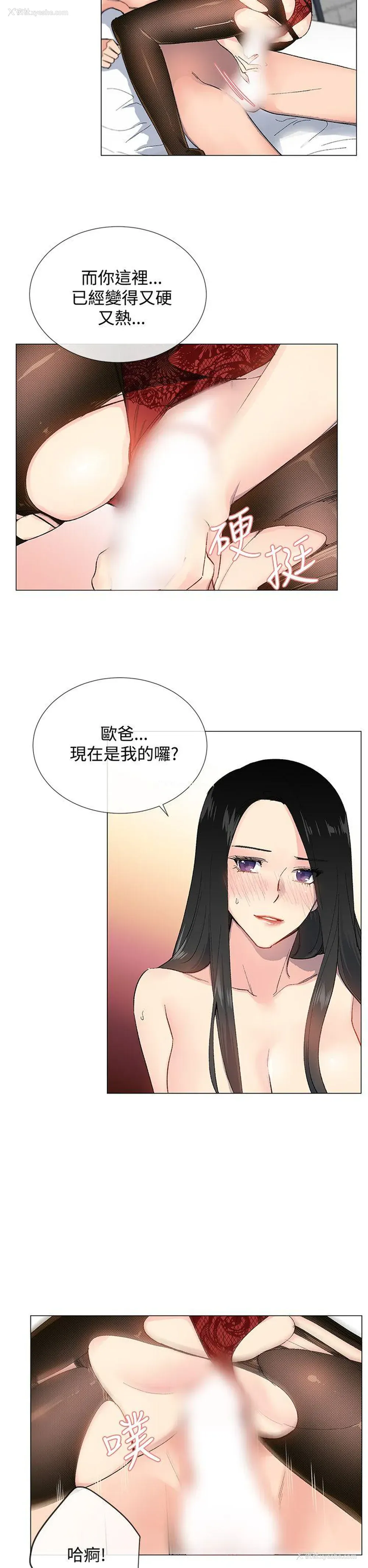 14P - 小一轮的纯爱女孩