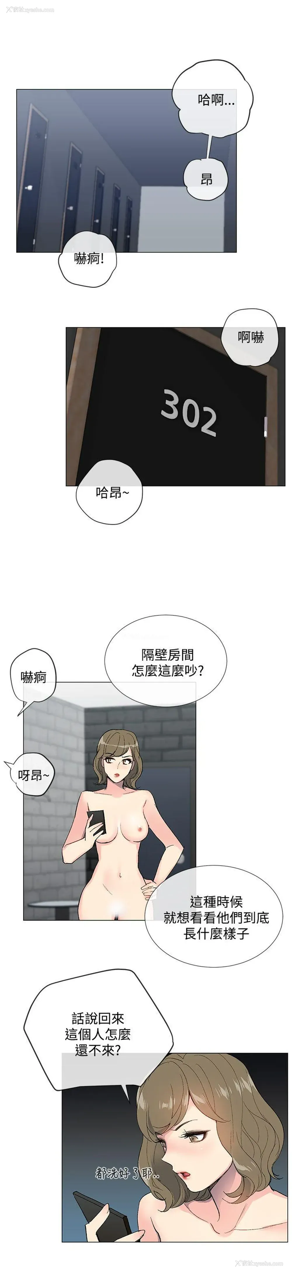 16P - 小一轮的纯爱女孩