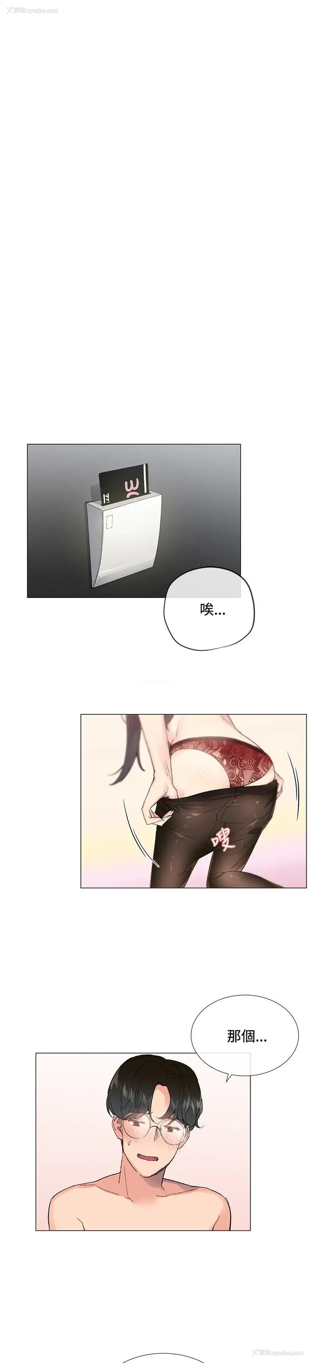 1P - 小一轮的纯爱女孩