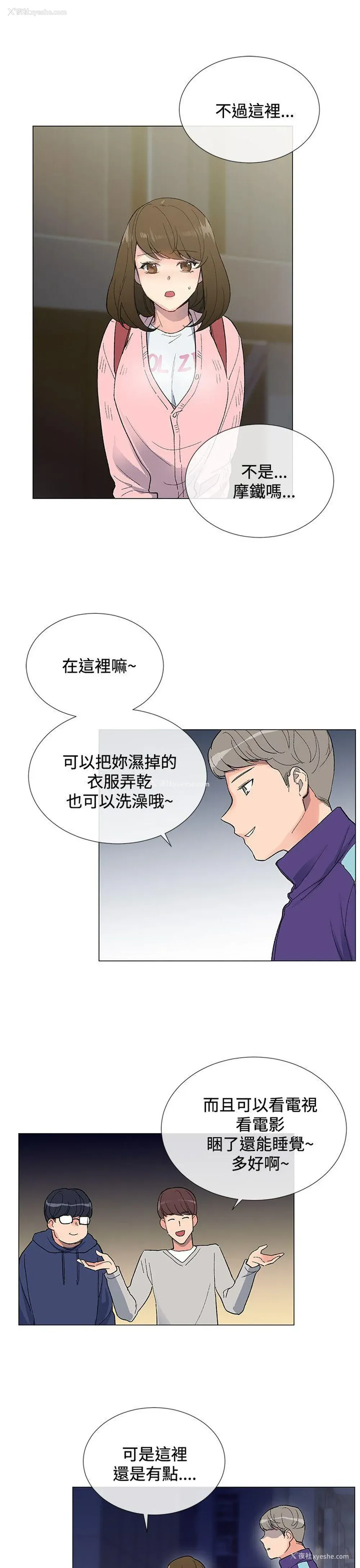 19P - 小一轮的纯爱女孩