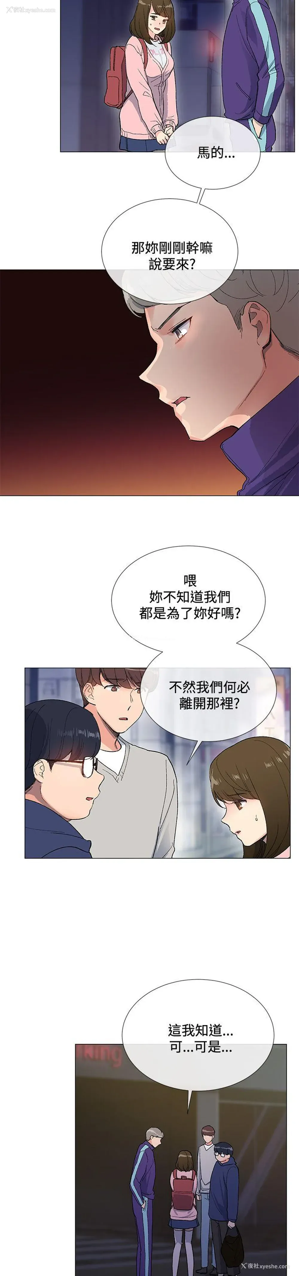 20P - 小一轮的纯爱女孩