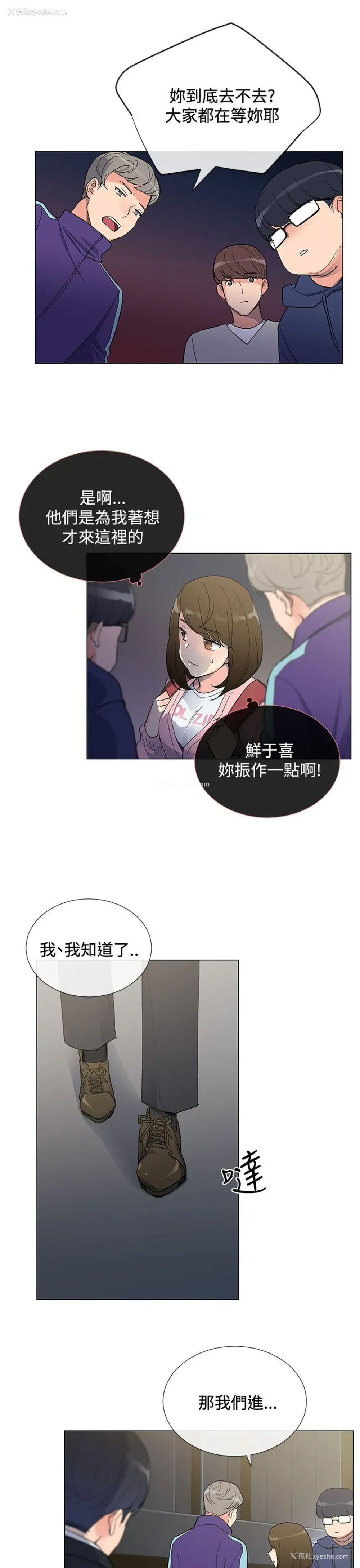 25P - 小一轮的纯爱女孩