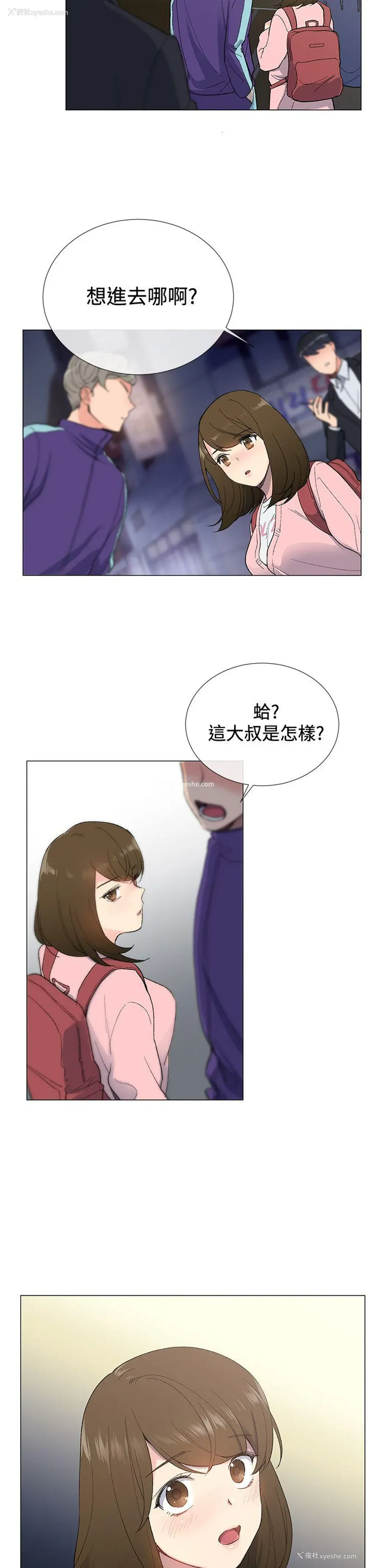 26P - 小一轮的纯爱女孩