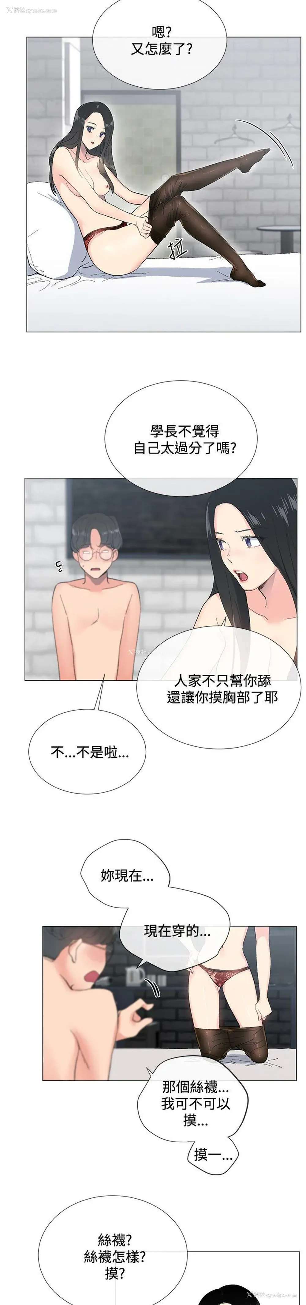2P - 小一轮的纯爱女孩