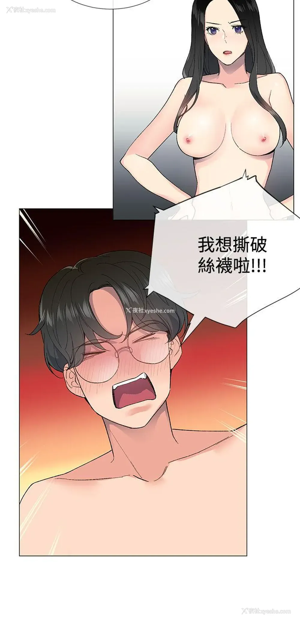3P - 小一轮的纯爱女孩