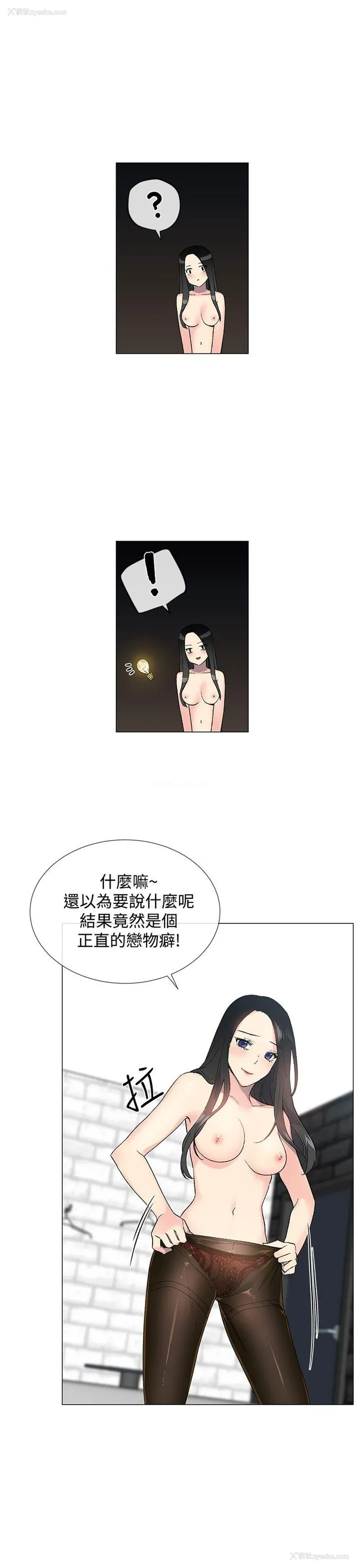 4P - 小一轮的纯爱女孩