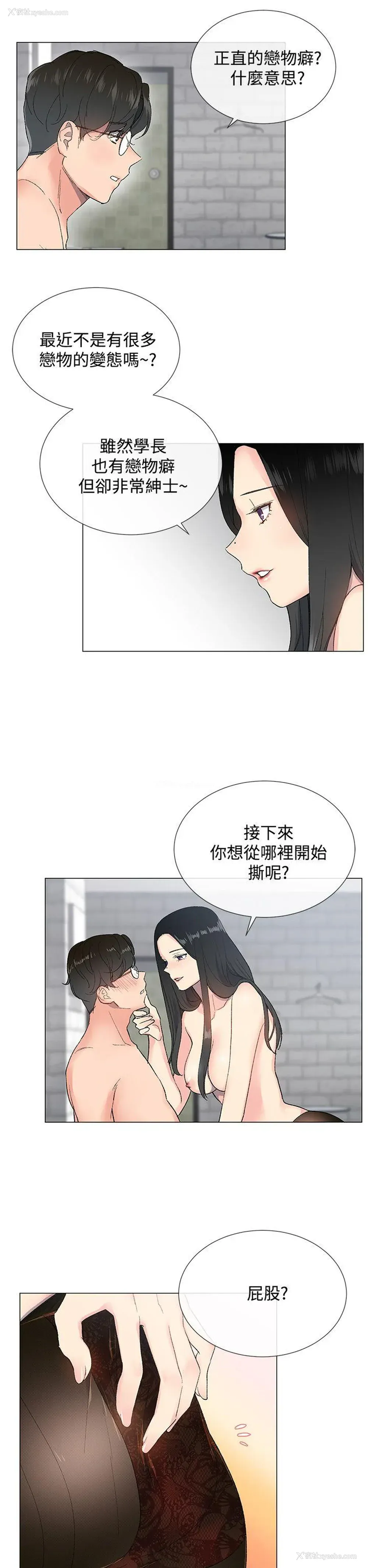 5P - 小一轮的纯爱女孩