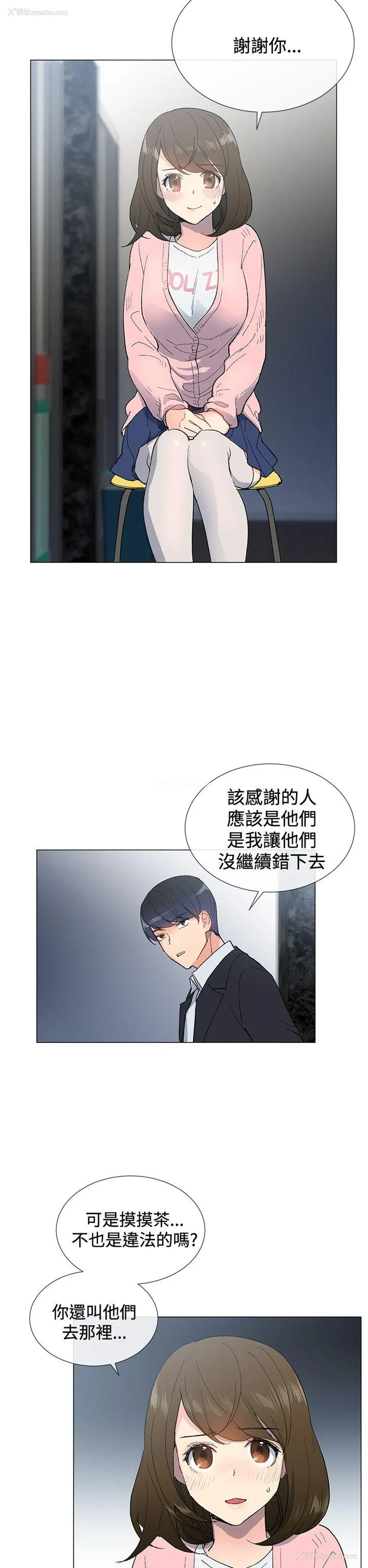 10P - 小一轮的纯爱女孩