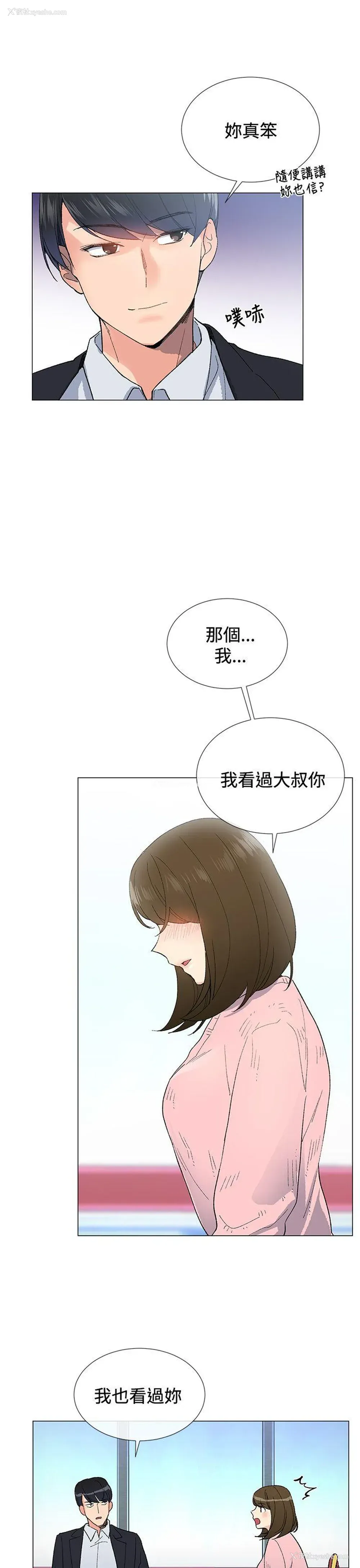 12P - 小一轮的纯爱女孩