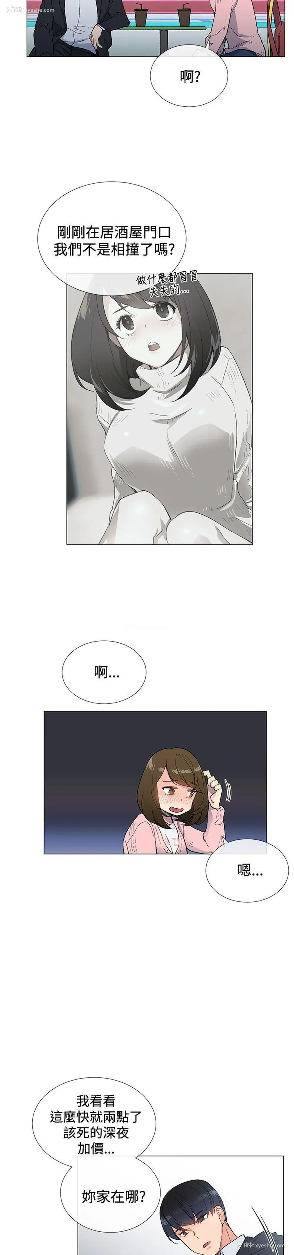 13P - 小一轮的纯爱女孩