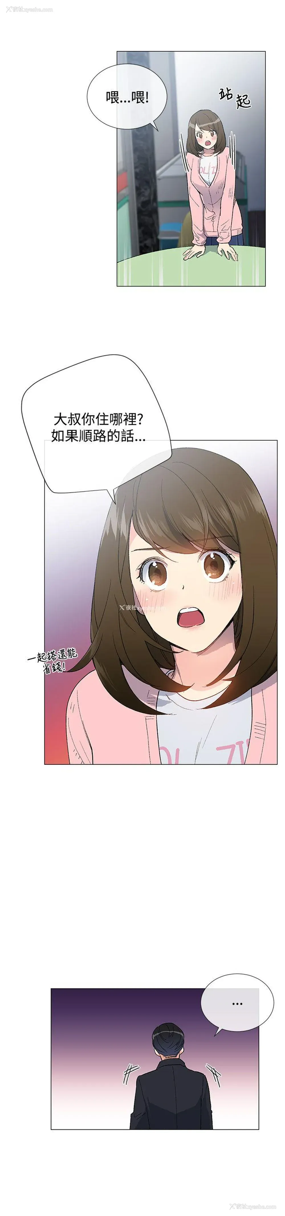 16P - 小一轮的纯爱女孩