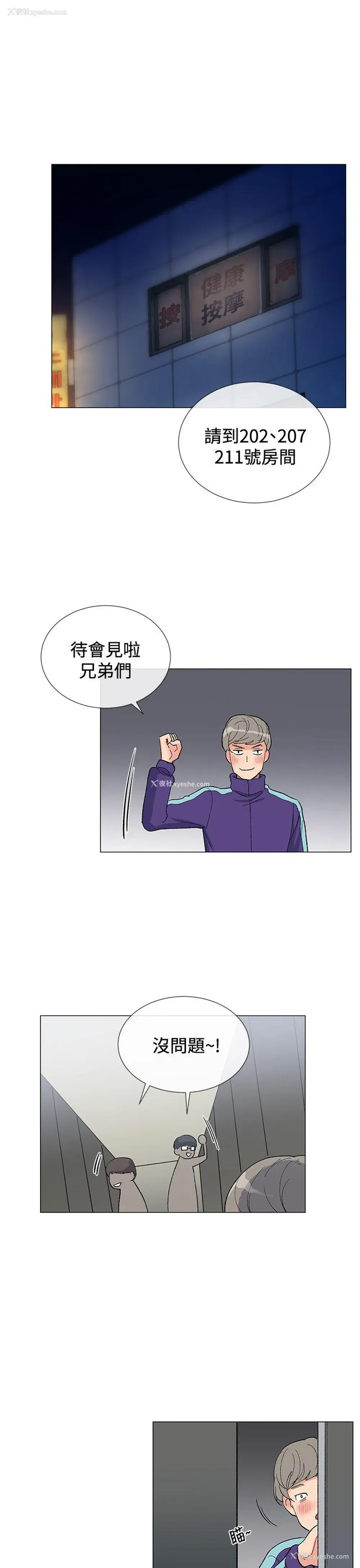 18P - 小一轮的纯爱女孩